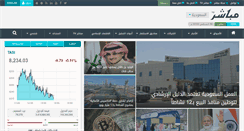 Desktop Screenshot of mubasher.info